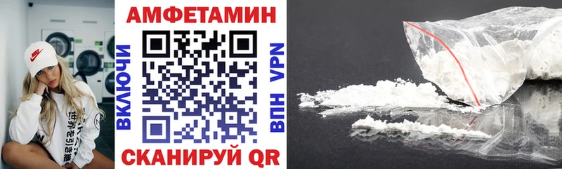 Amphetamine VHQ  Купить закладки  Отрадный 