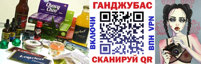 Cannafood марихуана  Купить где  Отрадный 