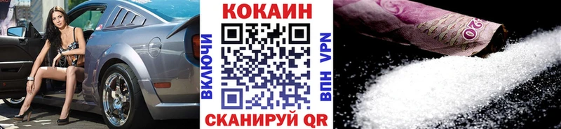 Кокаин VHQ  Купить  Отрадный 