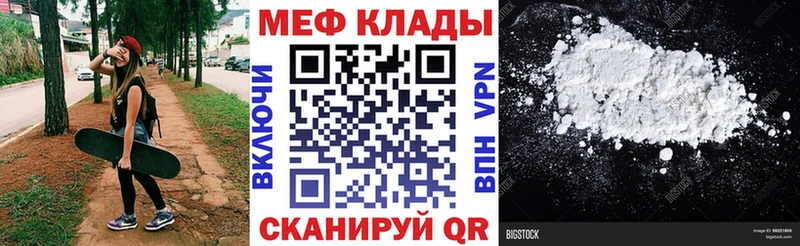 Купить  Отрадный  Меф кристаллы 